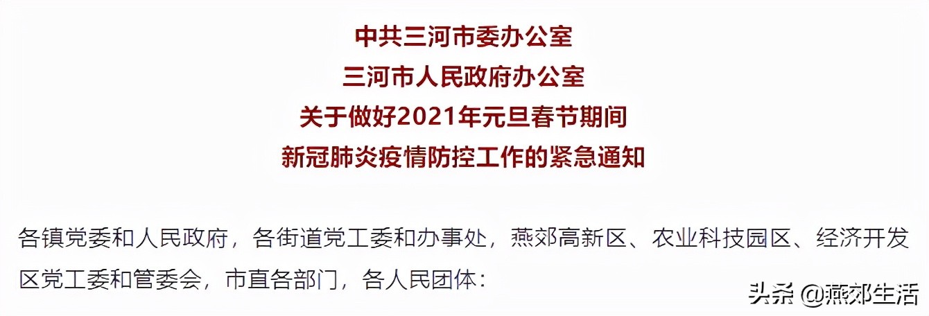 燕郊镇近几年人口为什么变少了,燕郊镇相当于几线城市