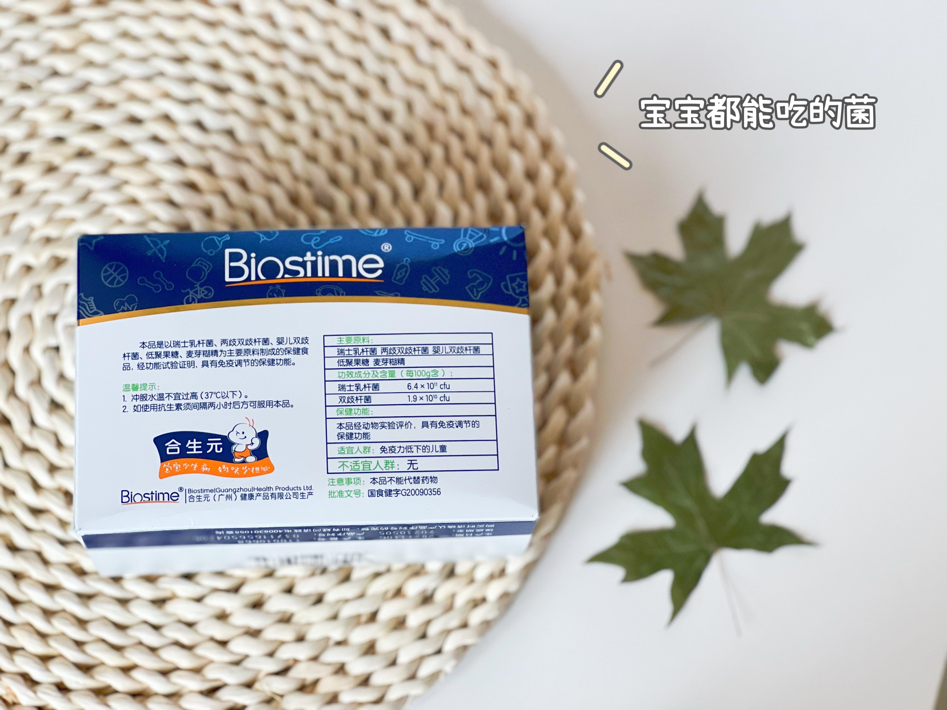 合生元益生菌的功效,合生元益生菌功效