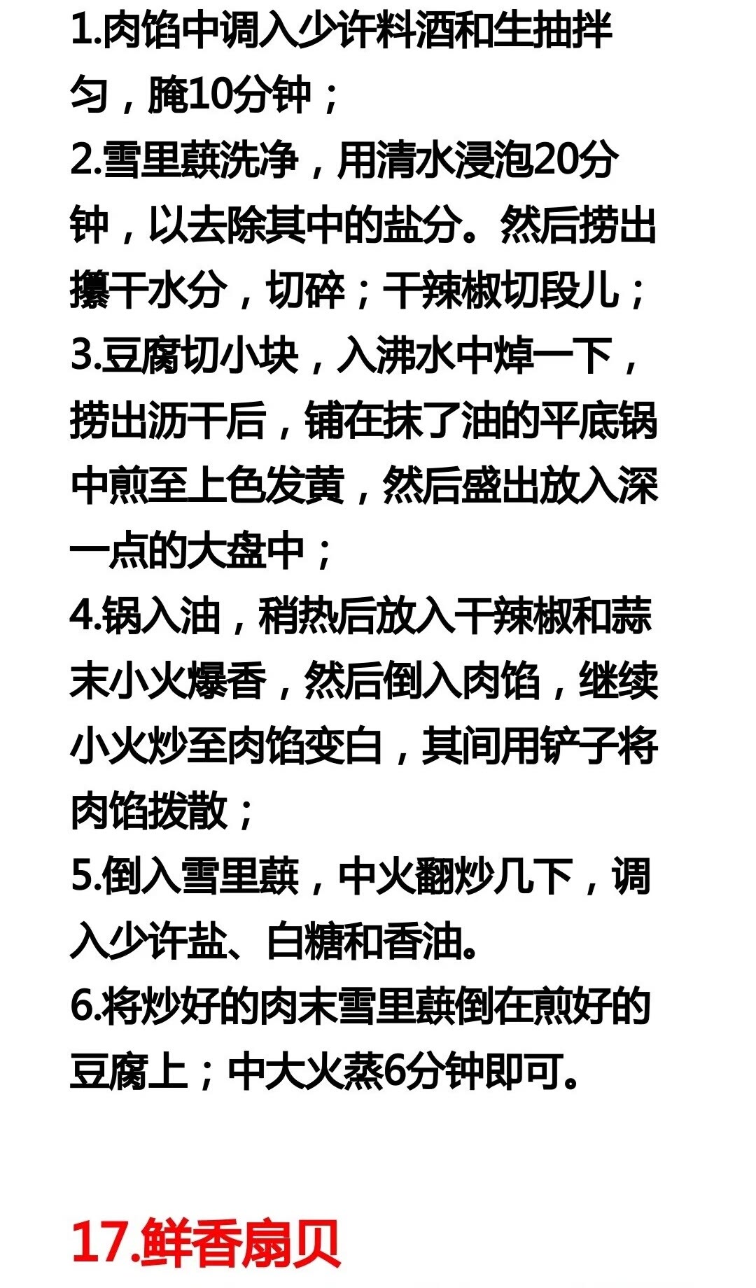 17种素炒菜+18种蒸菜的做法，操作简单做法新颖，先收藏起来学习