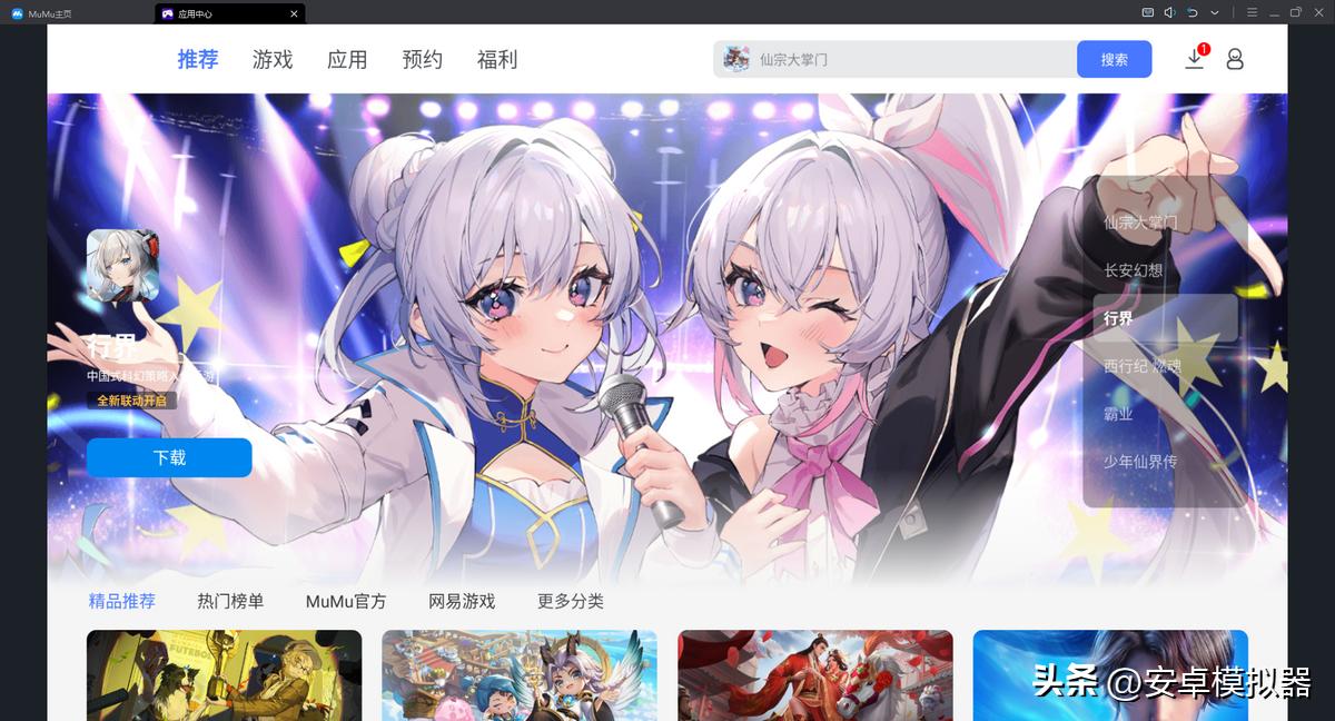 奇缘幻境ol游戏下载,奇缘幻境手游官网版下载