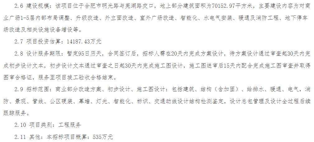 吾悦广场安徽区域招商大会,合肥坝上街吾悦广场有进展吗