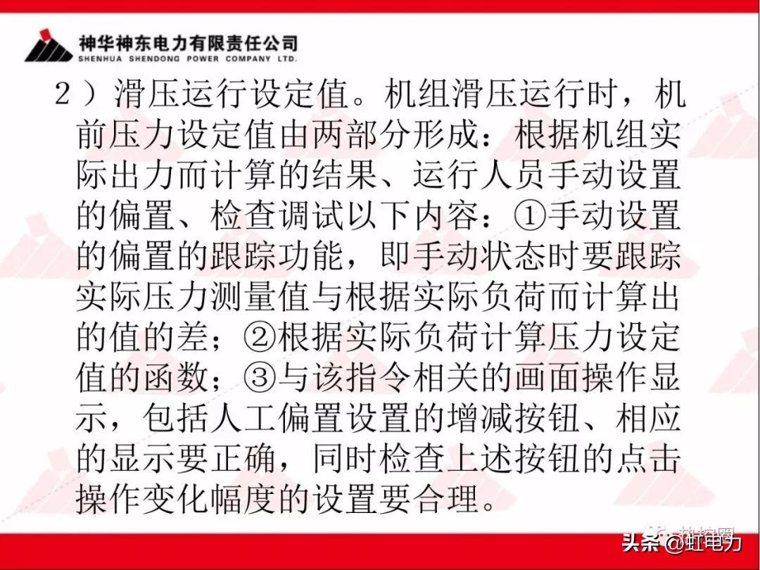 一次调频二次调频三次调频区别,一次调频和二次调频主要调节什么