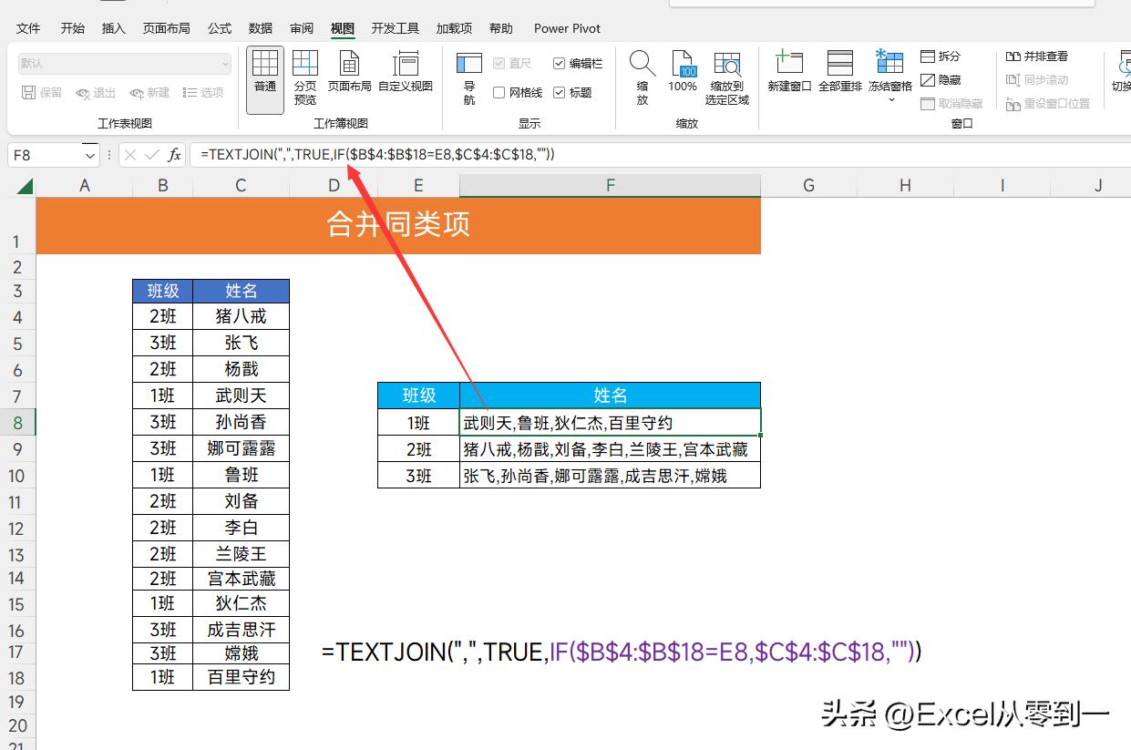 excel100个常用公式大全,excel计算公式套用公式错误