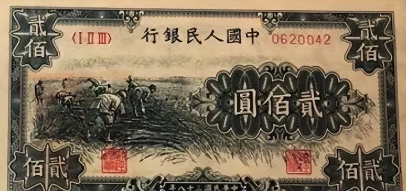 第二套人民币壹圆纸币,第一套贰佰圆人民币真假