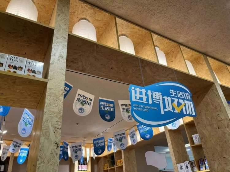 本区首个！快来这里体验“进博生活”~