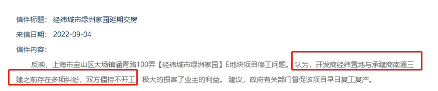 经纬学府阳光烂尾,经纬学府阳光户型