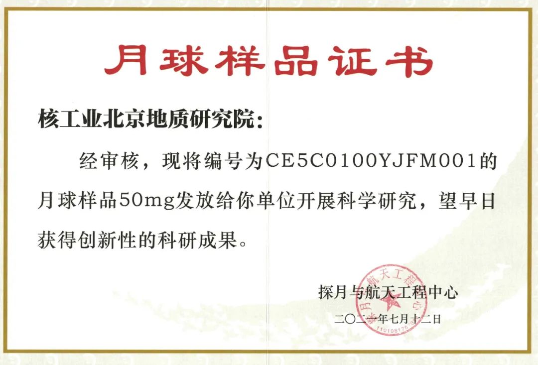 月亮上真有“嫦娥”：中国首次在月球上发现新矿物，成世界第三个发现月球新矿物国家，是天体矿物学重大突破