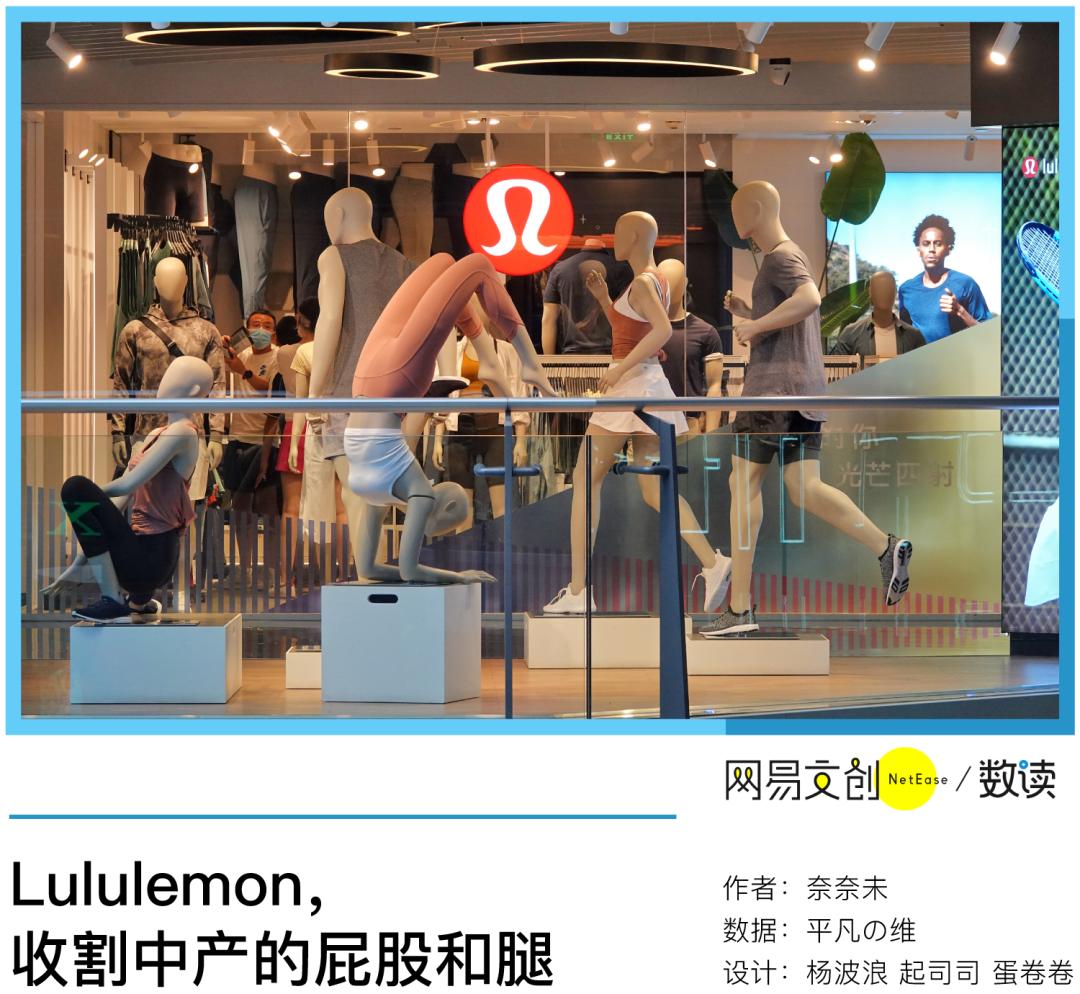 lululemon瑜伽裤哪个系列最值得买,千元瑜伽裤lululemon是如何做到的