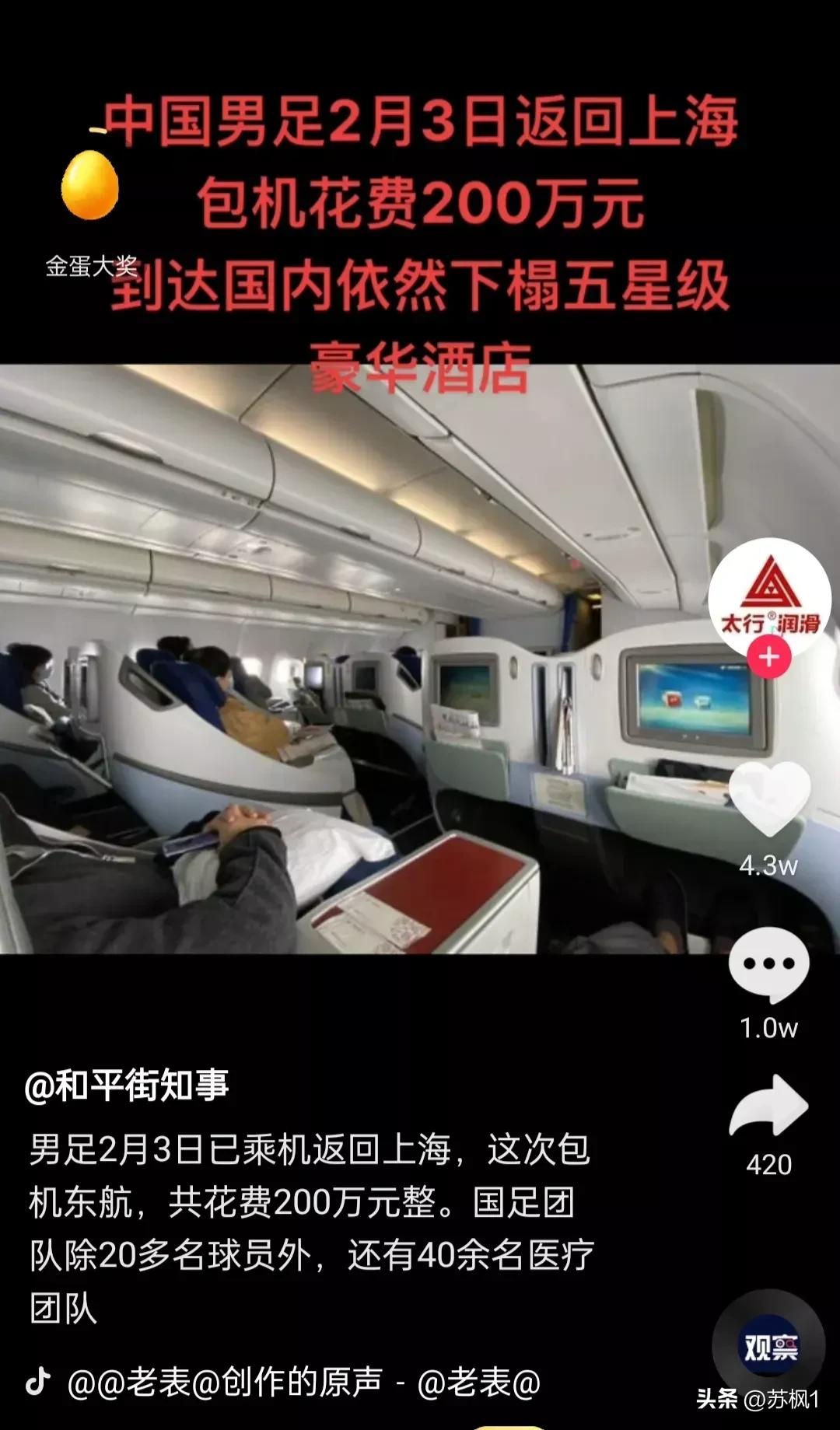 国足教练李铁的工资是多少,国足主教练李铁工资