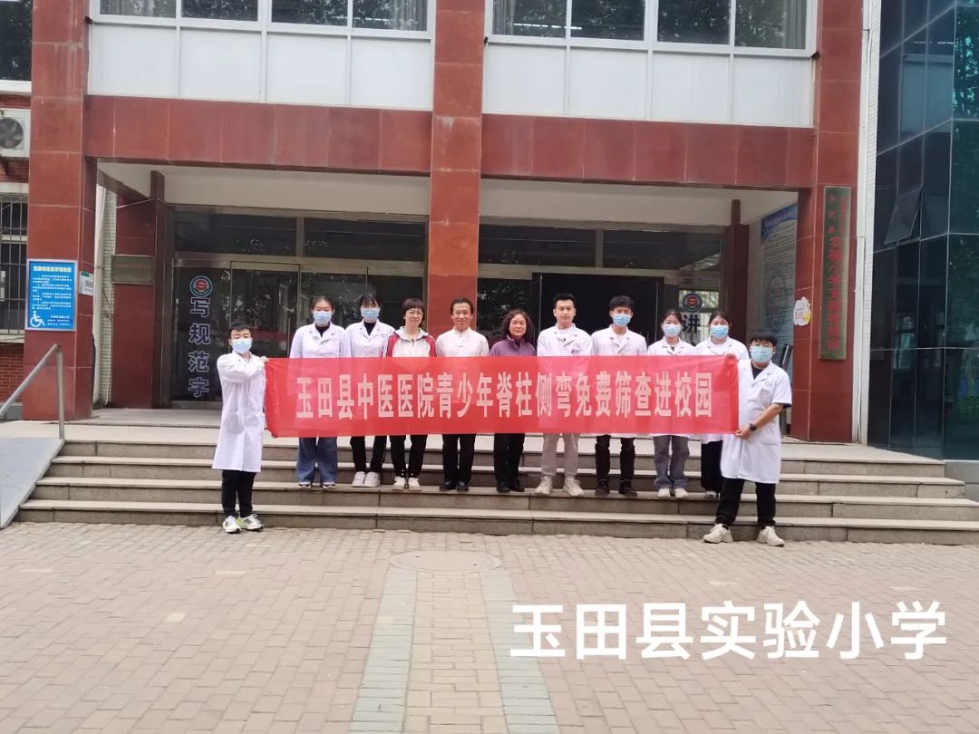 河北省儿童脊柱侧弯筛查,邢台市青少年脊柱侧弯筛查