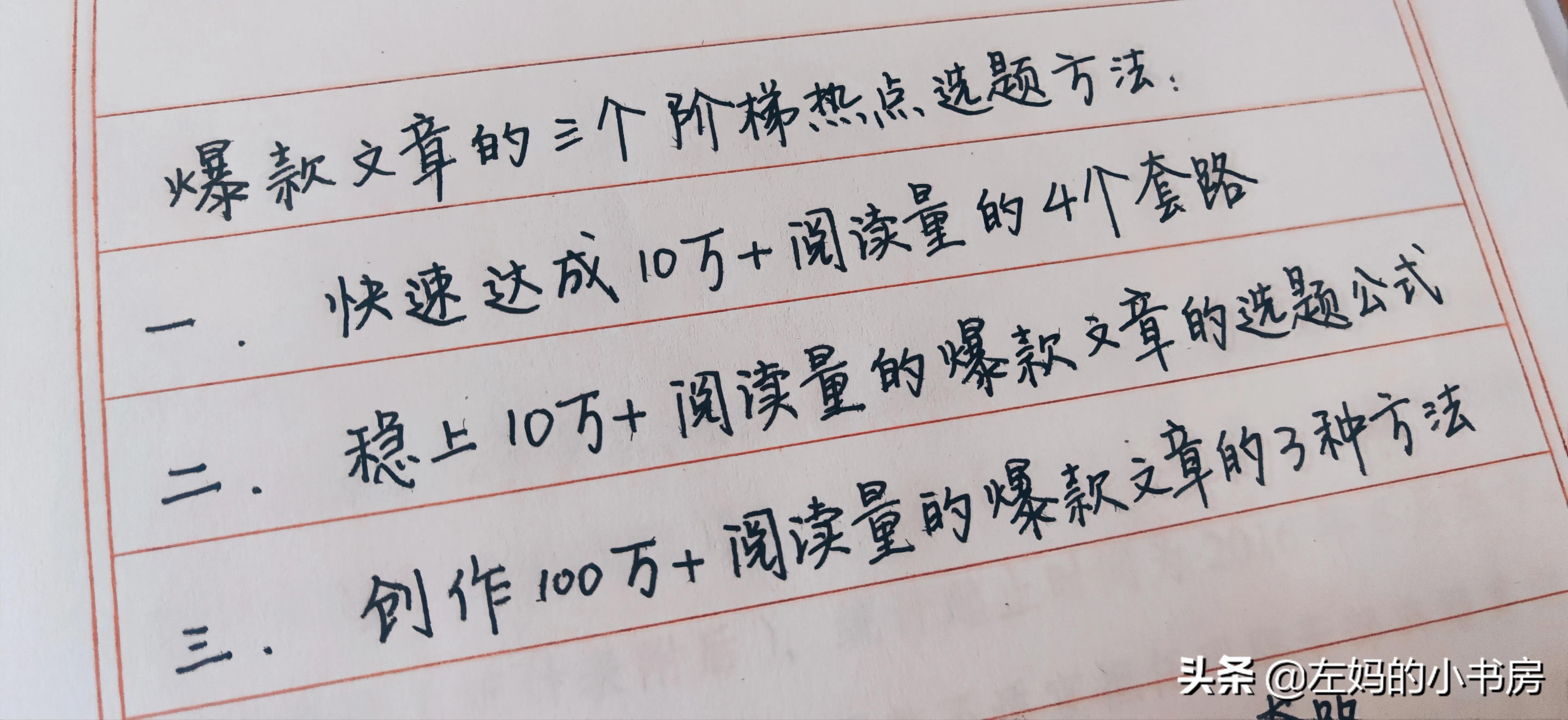 抄书赚钱3个详细步骤,抄书赚钱如何收益