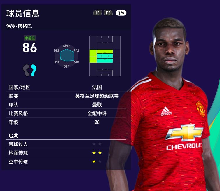 实况足球202111人,实况足球2021妖人top10