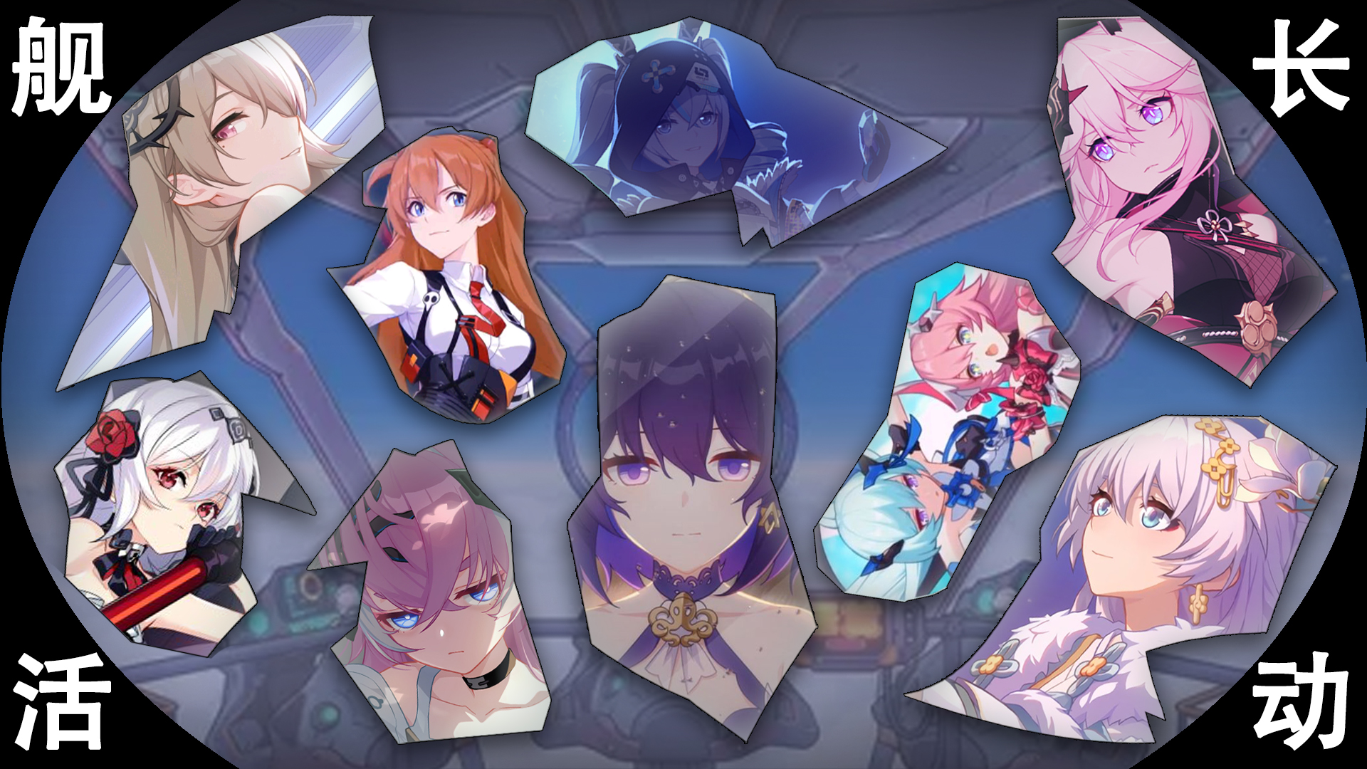 崩坏三爆发状态女武神有哪些,崩坏三前瞻直播6.5任务奖励