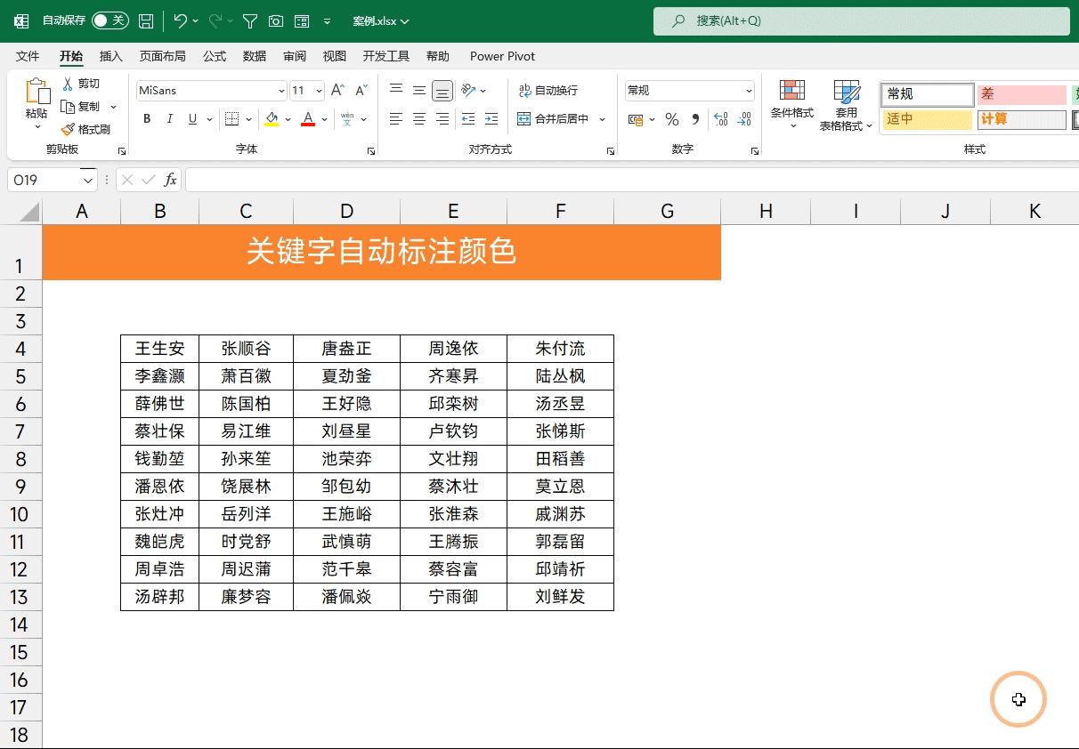 15个excel动图小技巧可直接套用,3小时整理了15个实用excel小技巧