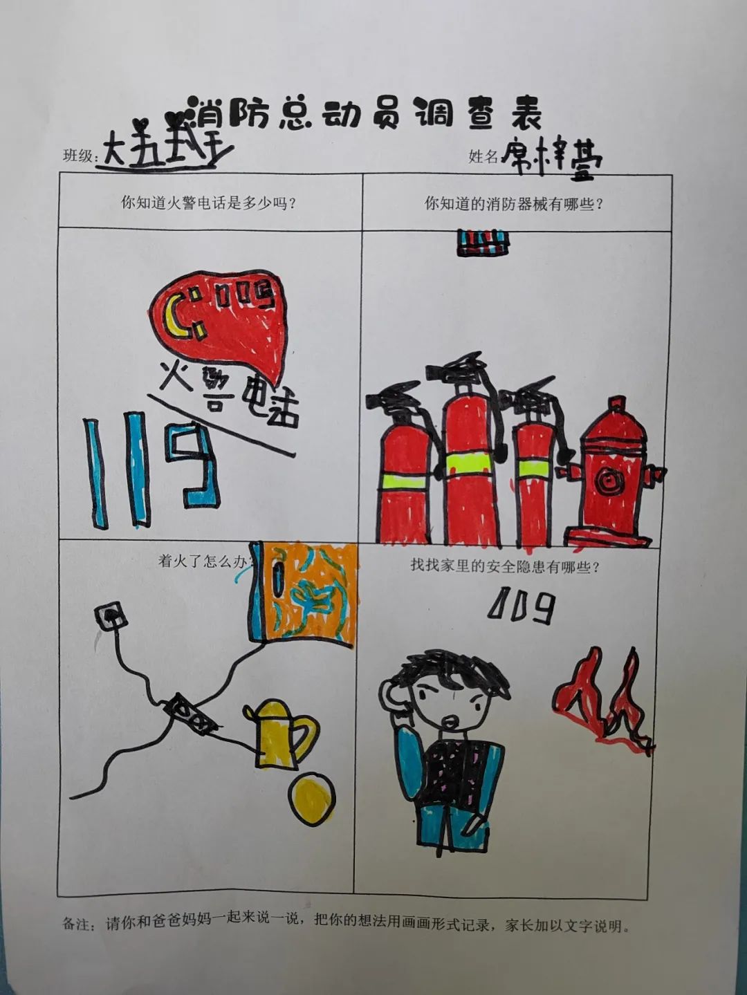 垣曲县滨都幼儿园,垣曲滨都幼儿园