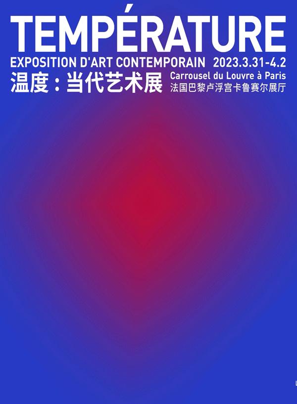 法国卢浮宫国际书画艺术展,法国卢浮宫国际艺术巡航展览