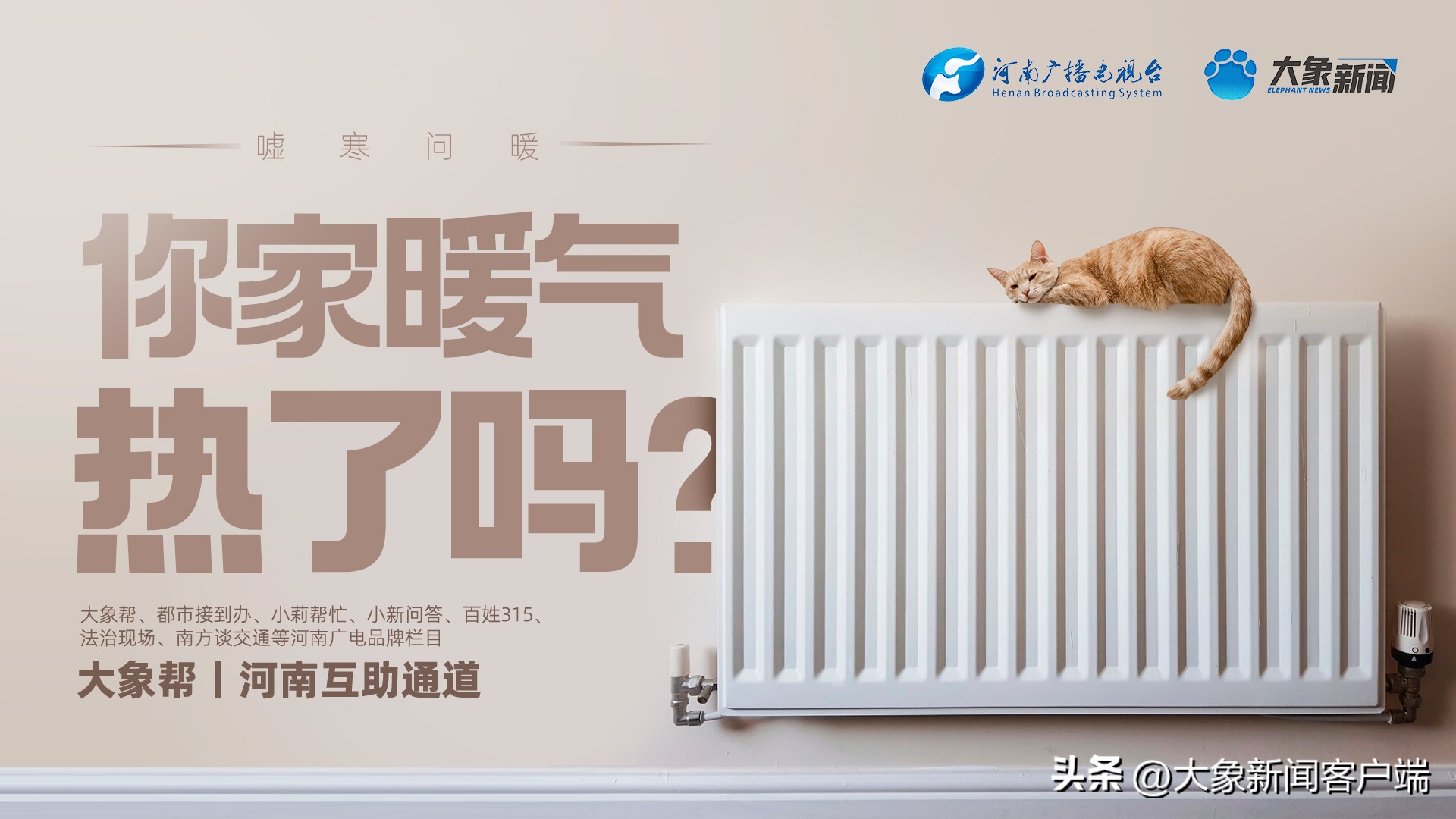 集中供暖暖气不热解决方案,集中供暖暖气怎么处理的