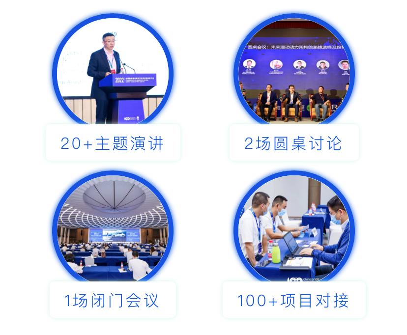 最新议程公布：2022EVH新能源动力总成技术论坛