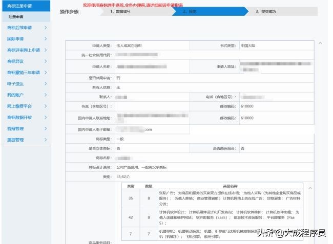 商标注册一次通过教程,第一次申请商标需要多少钱