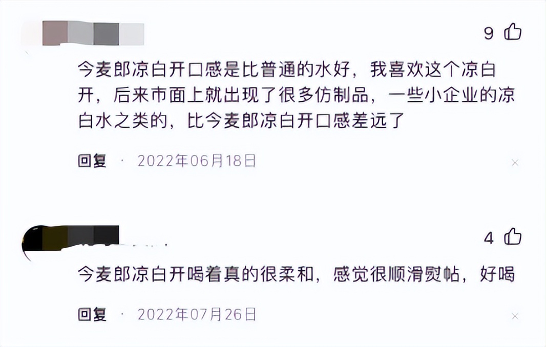 今麦郎凉白开零售价,今麦郎凉白开渠道价