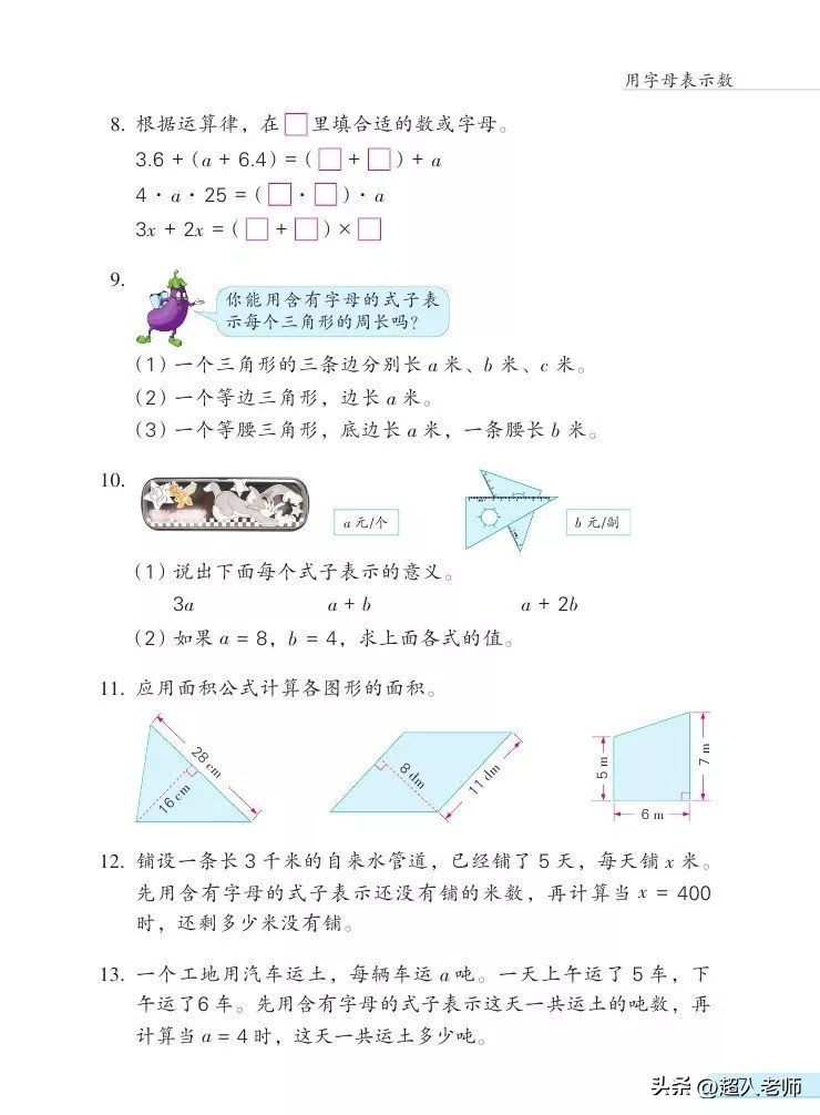 苏教版五年级下册电子课本,苏教版五年级英语上册电子课本