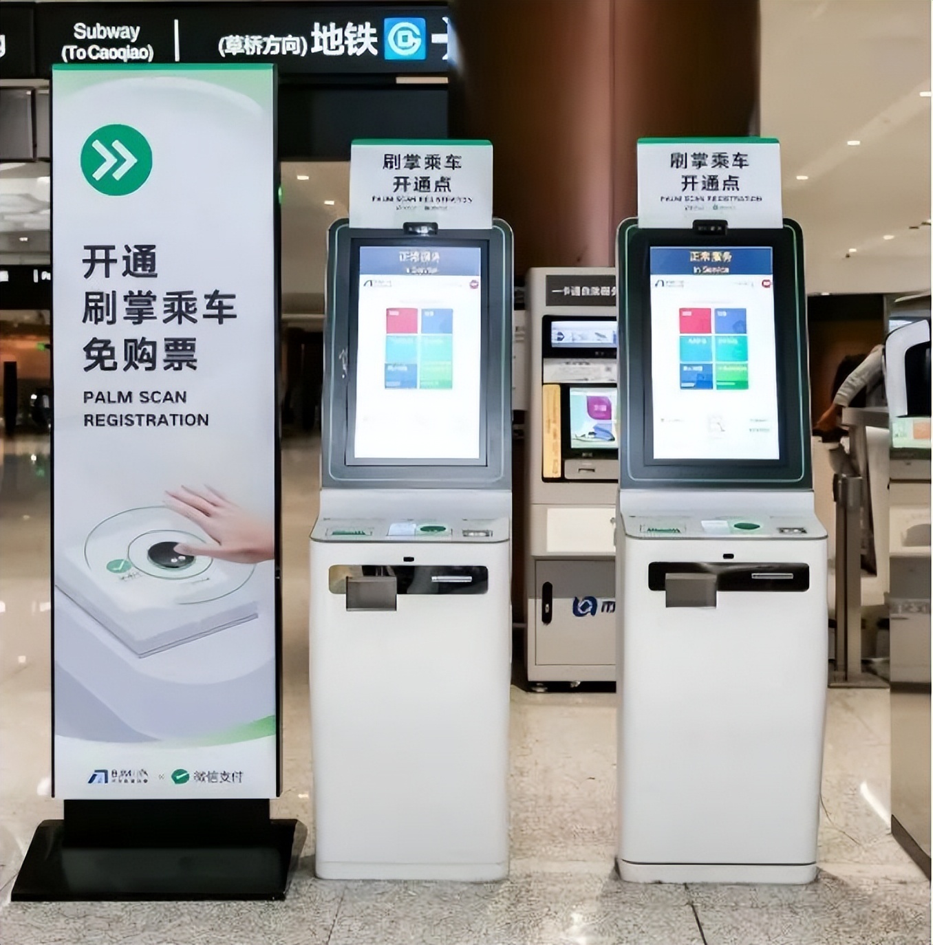 微信软件里怎么没有刷脸支付功能,微信推出微信刷掌支付功能