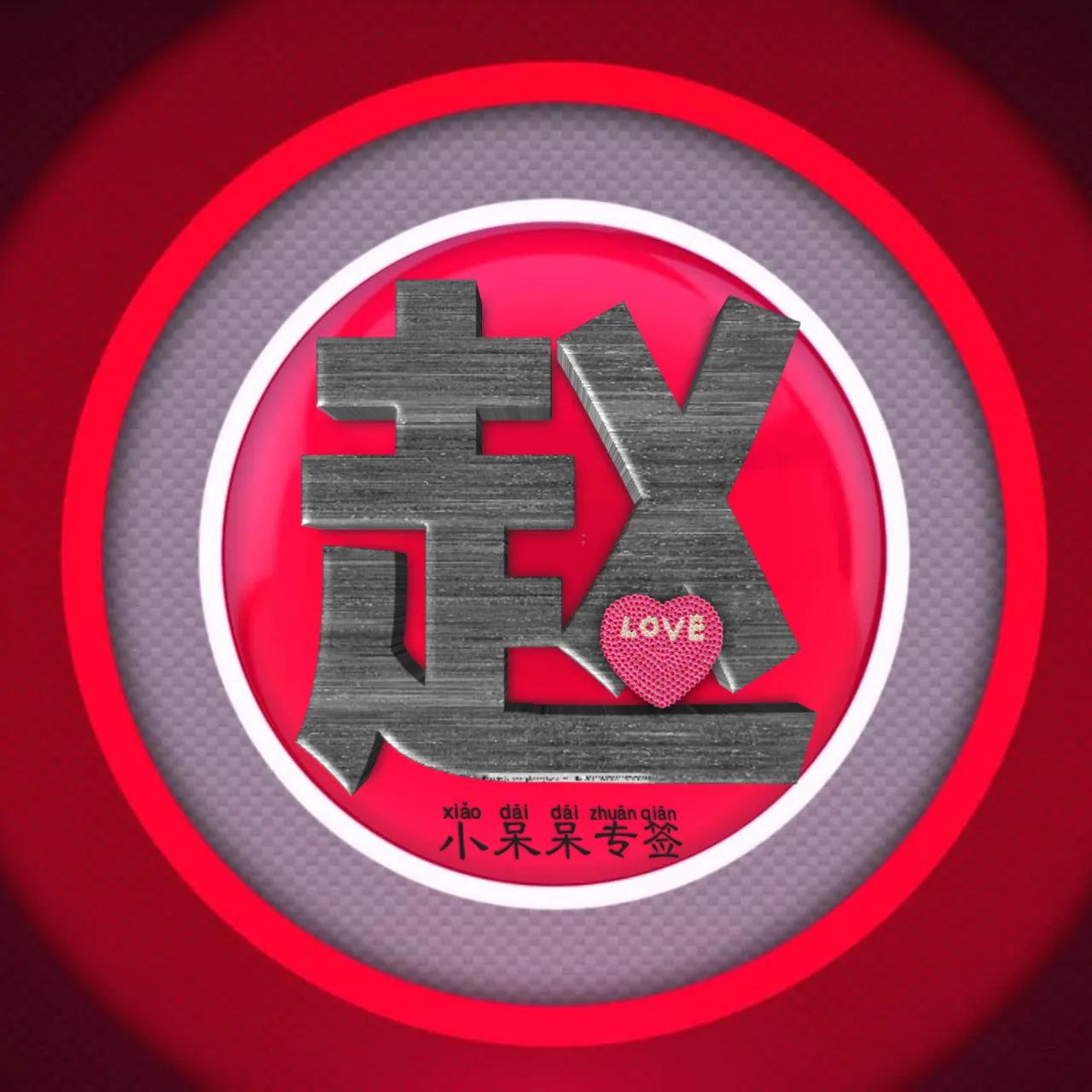 什么姓氏最爱你,冷酷霸气女生姓氏