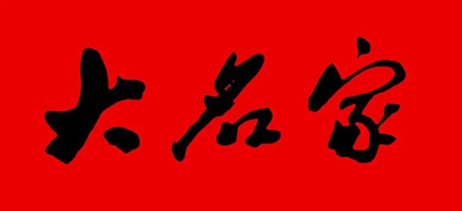 赵之谦楹联书法,赵子玉书法视频