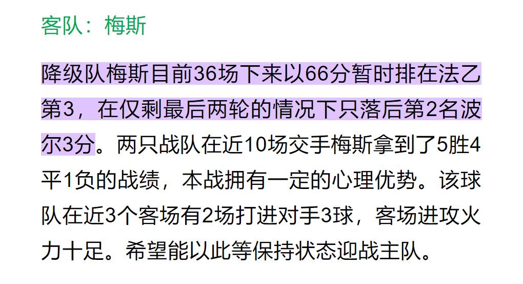 今日蒙彼利埃竞彩推荐分析,竞彩推荐阿贾克斯分析