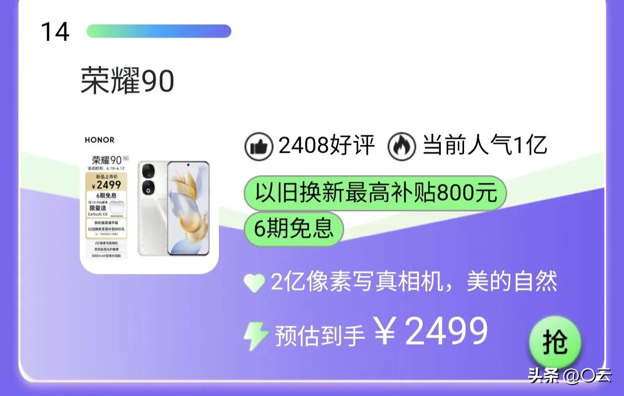 小米13手机销量排行榜前十名,小米13全部销量排行榜