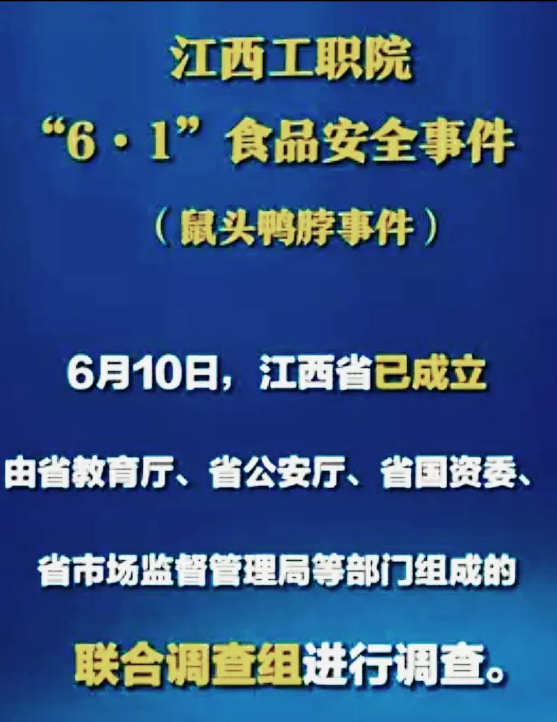 指鼠为鸭人员面临啥处分,对于指鼠为鸭的看法