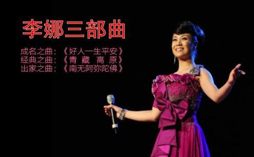 出家李娜和姜昆合影照片,姜昆遇到李娜