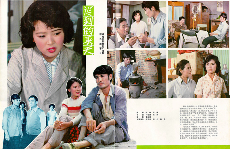 电影演员相虹年轻的照片,相虹个人资料