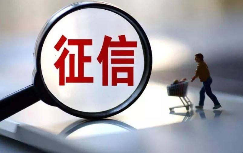 装修贷查征信,买房商贷个人征信