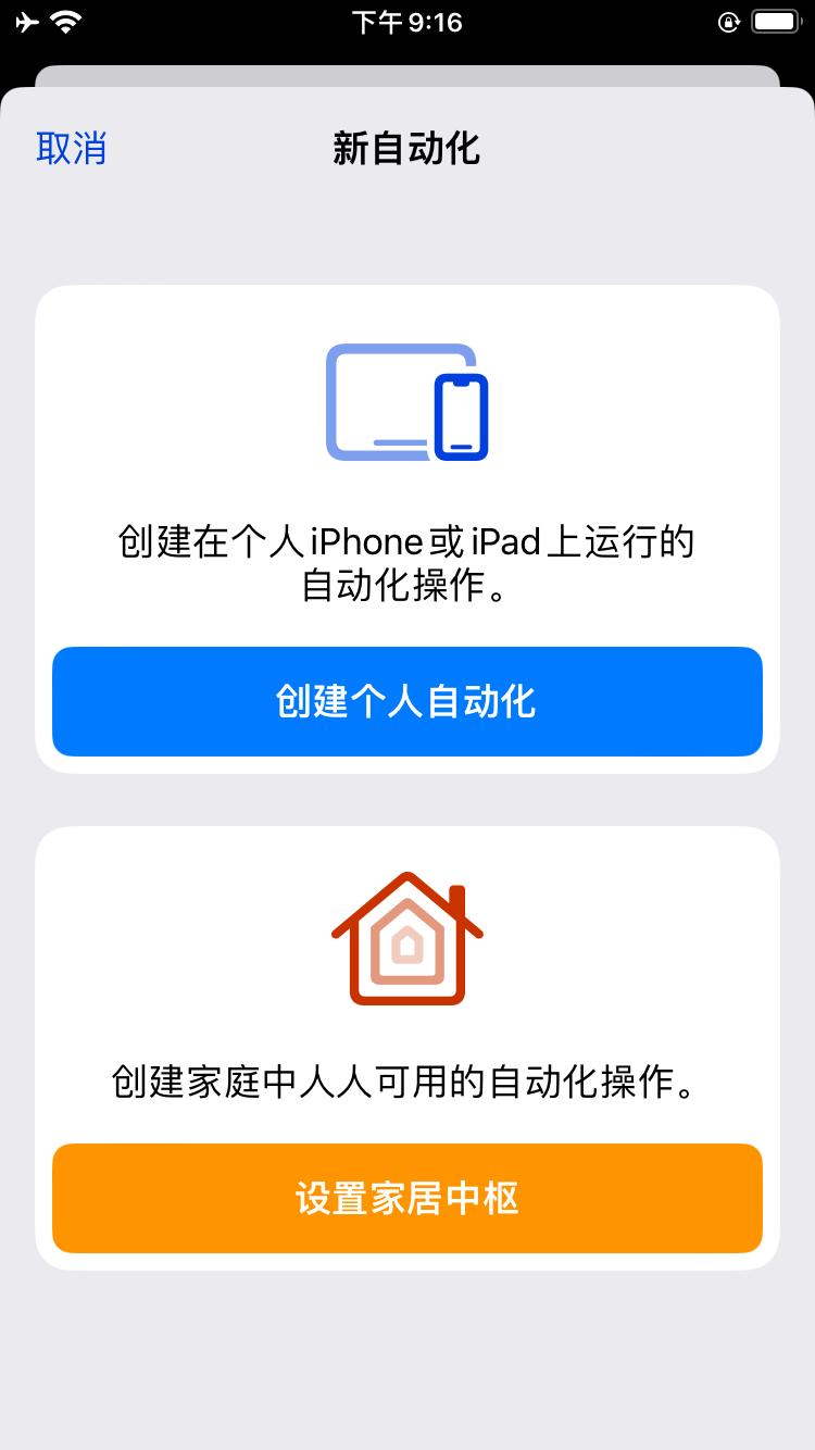 ios16隐藏玩法,ios16隐藏应用
