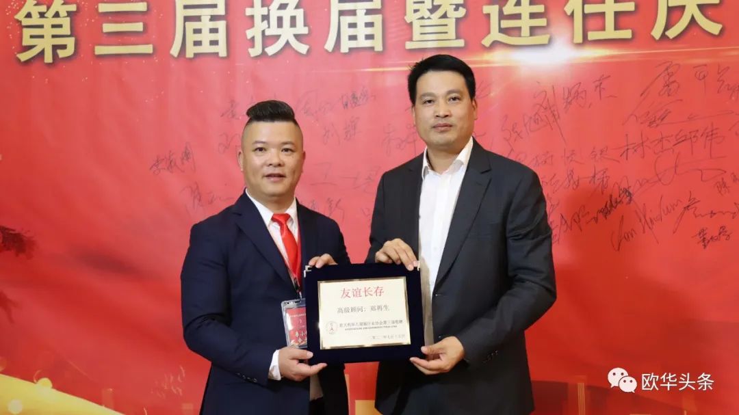 意大利华人服装行业协会第三届换届庆典圆满成功，李小锋蝉联会长