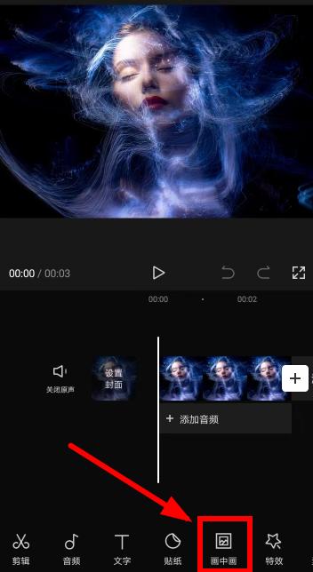 图片合成美图相机,美图长图拼接照片教程