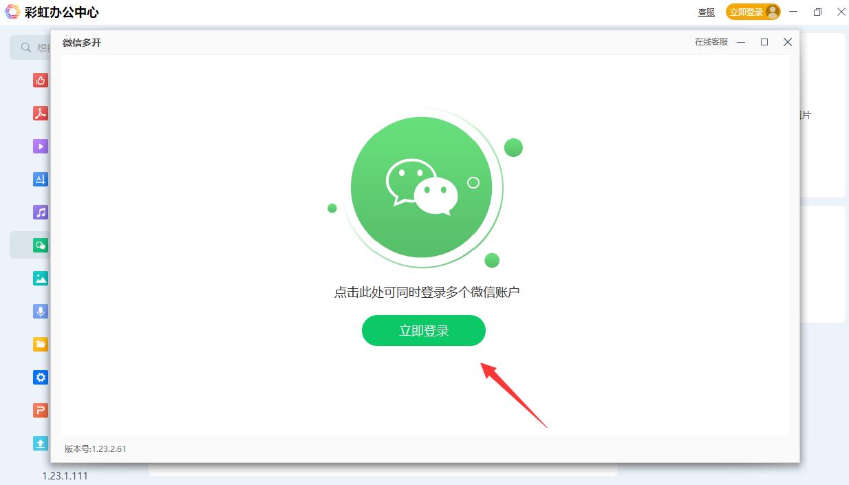 微信多开工具怎么使用,微信多开电脑软件哪个好用