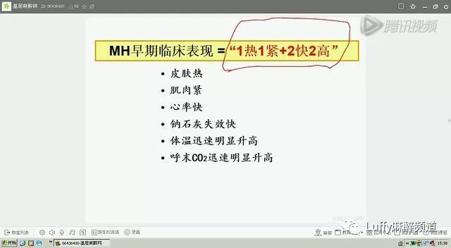 吸入式全麻醉过程,妇科麻醉ppt课件