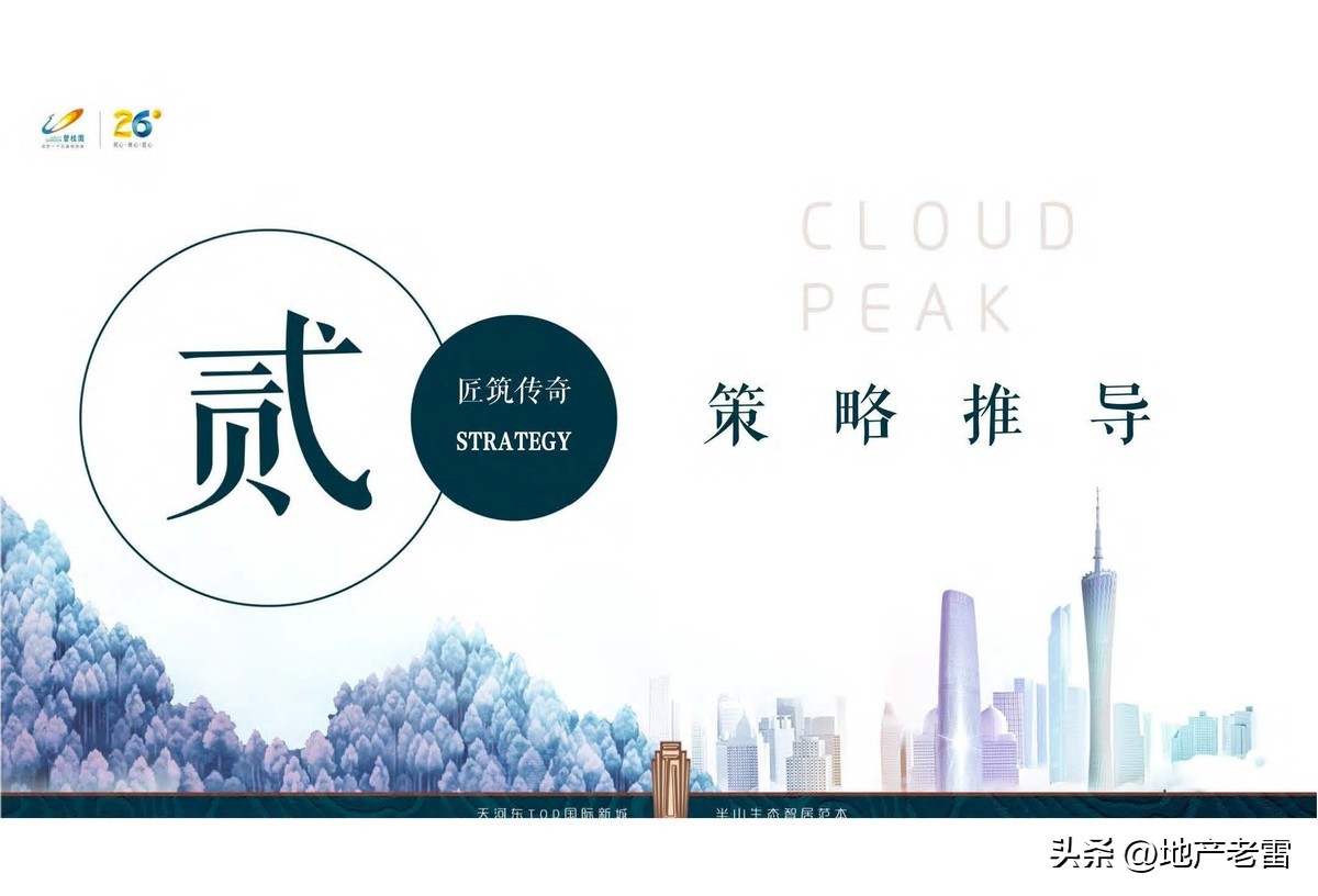 碧桂园楼盘设计方案,碧桂园主体样板展示区