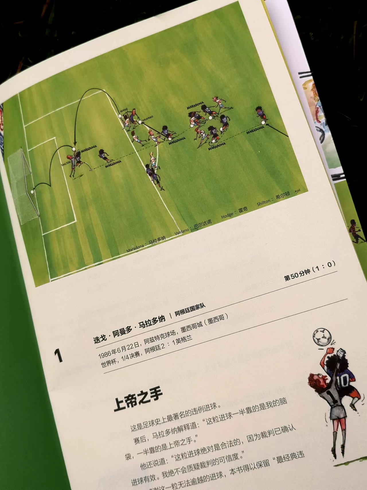 足球青春,足球赛场上那些感动到窒息的瞬间