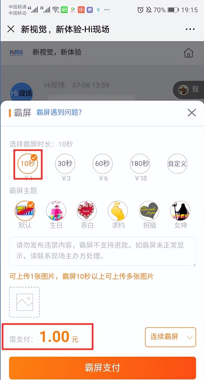 酒吧霸屏互动工具,酒吧屏幕互动霸屏哪个软件好