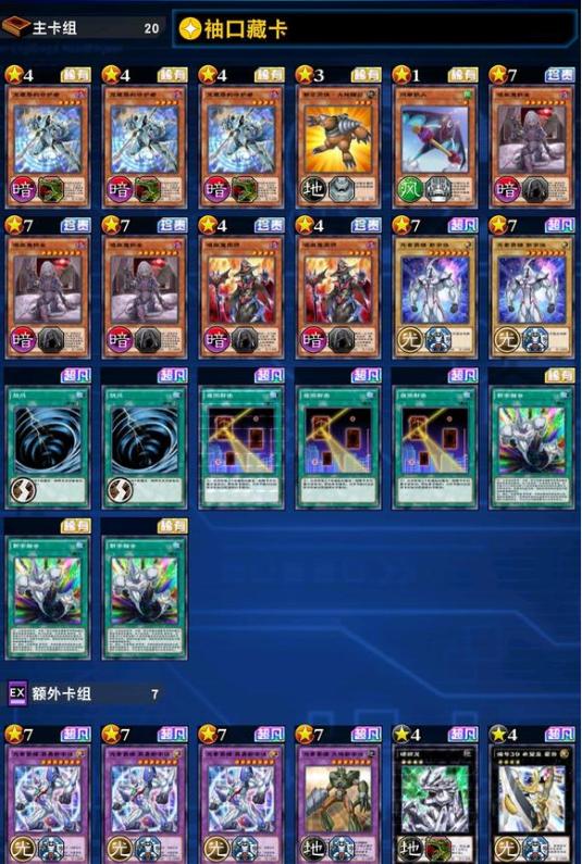 游戏王决斗链接当前版本最强体系,游戏王决斗推荐最新