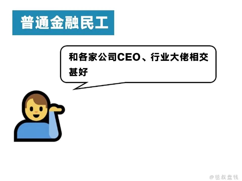 原来在金融圈，卷王之王竟是他……