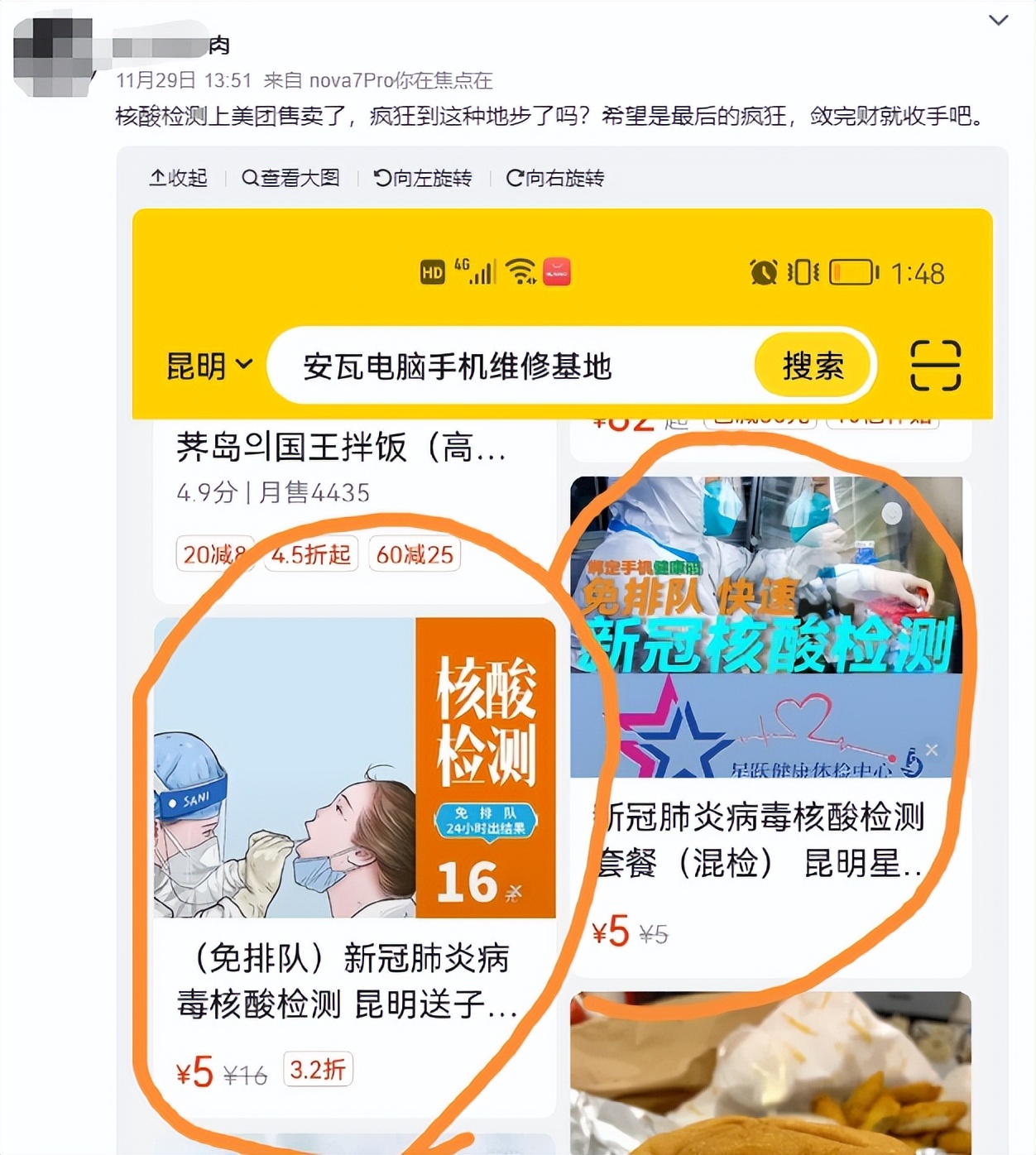 核酸机构最新消息,核酸检测机构开始破产了