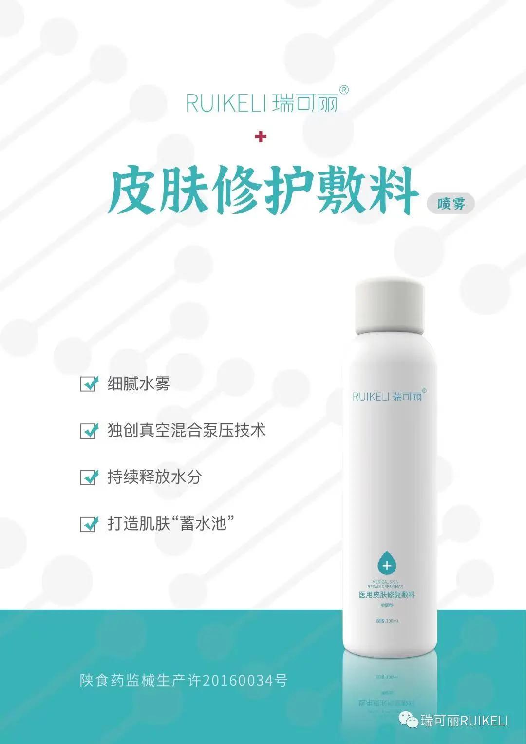 玫瑰*疮痤**的治疗