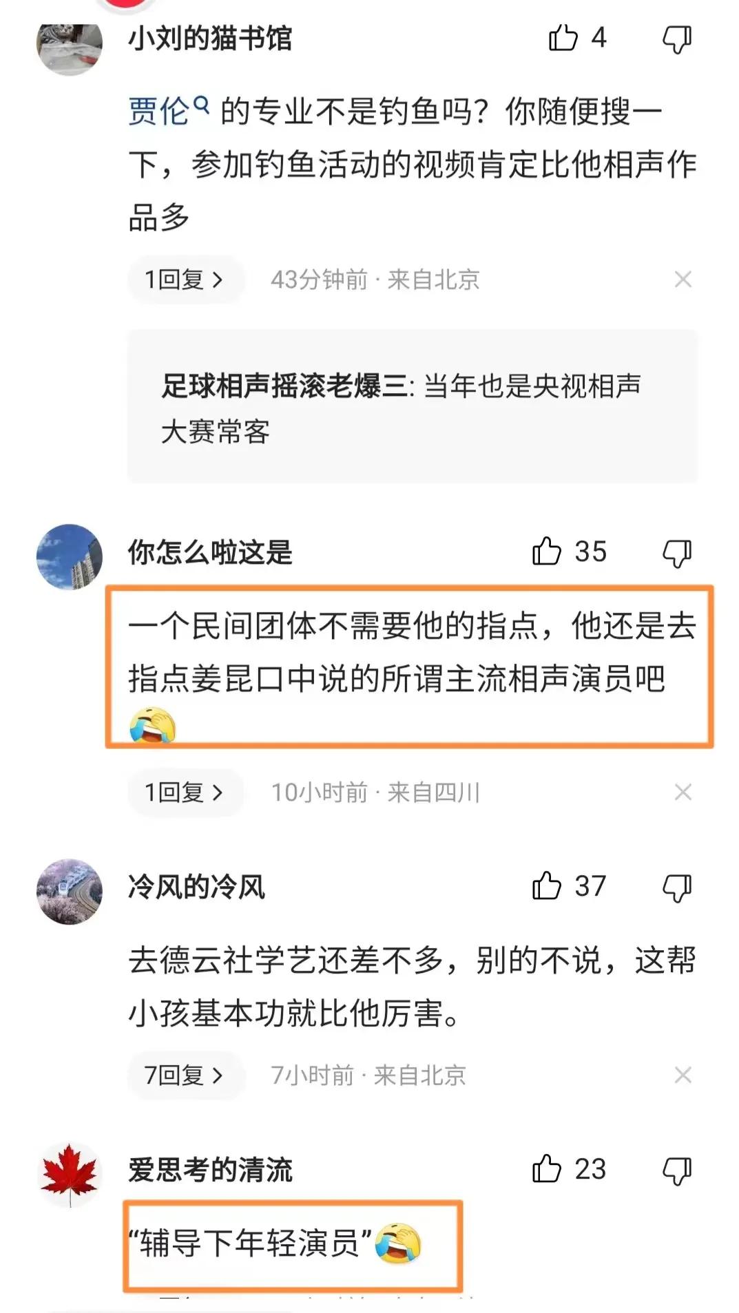 侯耀文大弟子贾伦直播视频,侯耀文说贾伦是大徒弟