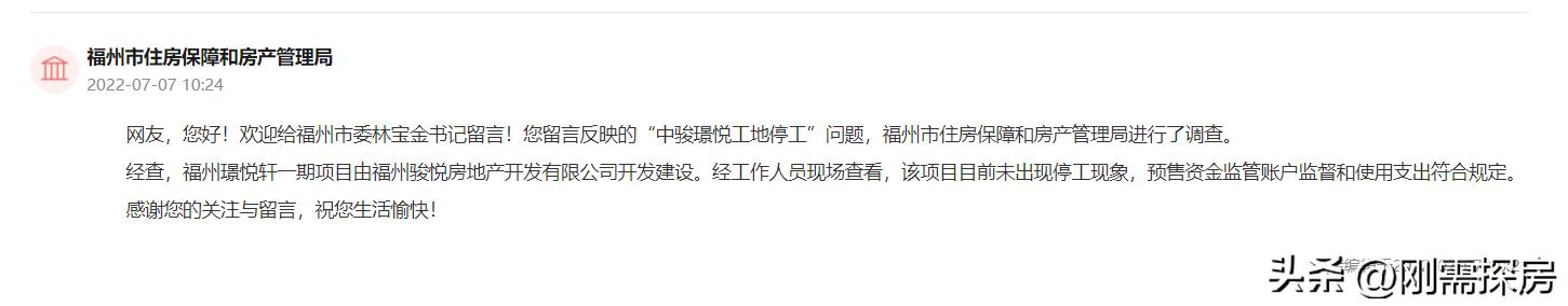 仓山中骏降价,中骏房价要回暖吗