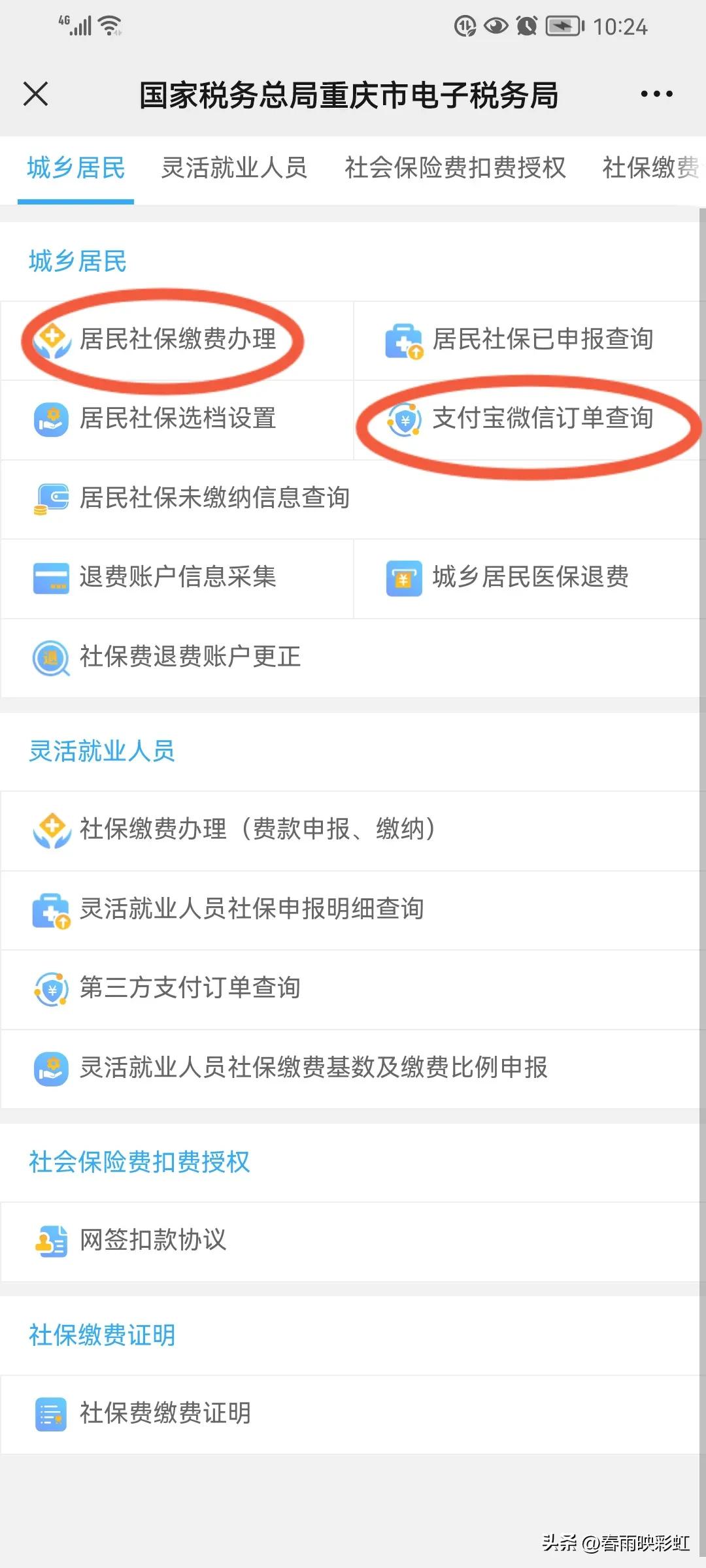 医保电子凭证激活和教程,医保电子凭证怎样跟家人激活视频