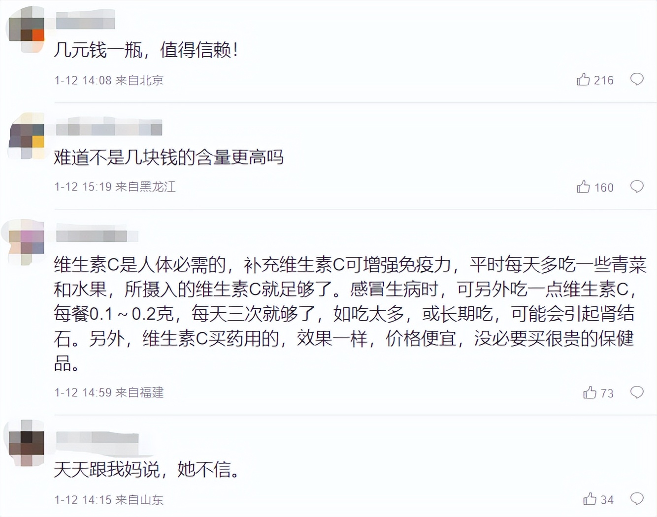 天然维生素c和人工合成区别,维生素c有必要买贵的吗